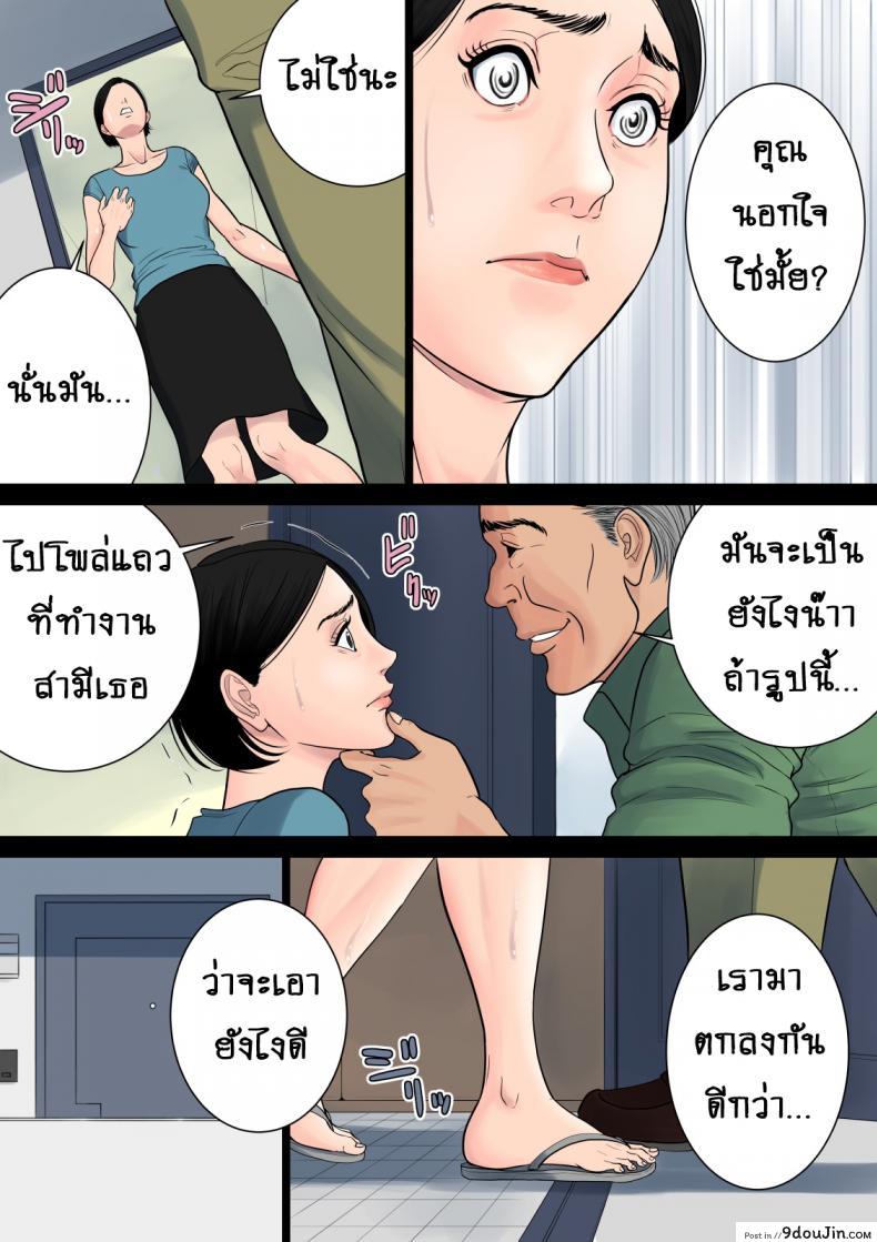 อ่านโดจิน [Tamagou] Nani mo Shiranai ภาค 1 แปลไทย หน้าที่ 22