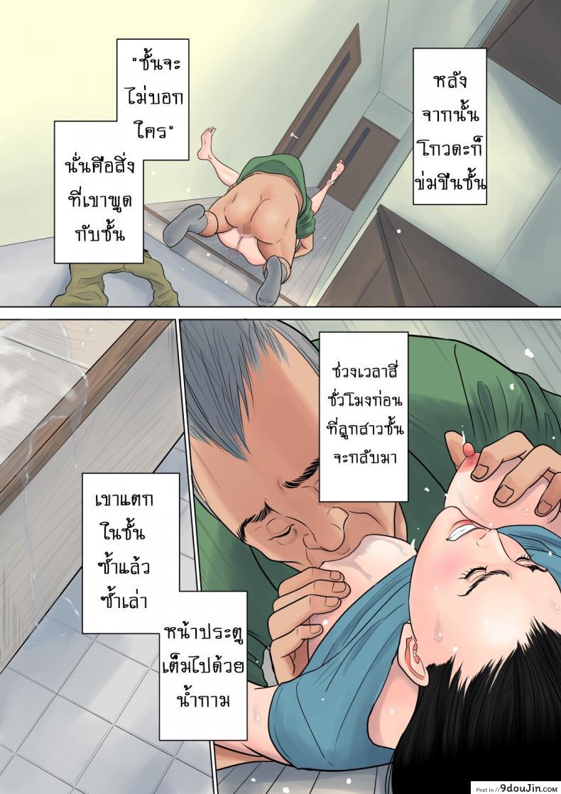 อ่านโดจิน [Tamagou] Nani mo Shiranai ภาค 1 แปลไทย หน้าที่ 23