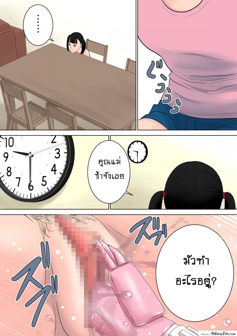 อ่านโดจิน [Tamagou] Nani mo Shiranai ภาค 1 แปลไทย หน้าที่ 30