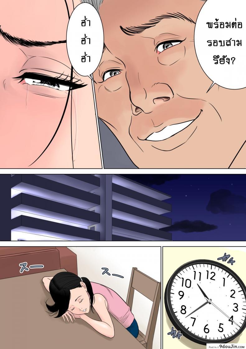 อ่านโดจิน [Tamagou] Nani mo Shiranai ภาค 1 แปลไทย หน้าที่ 40