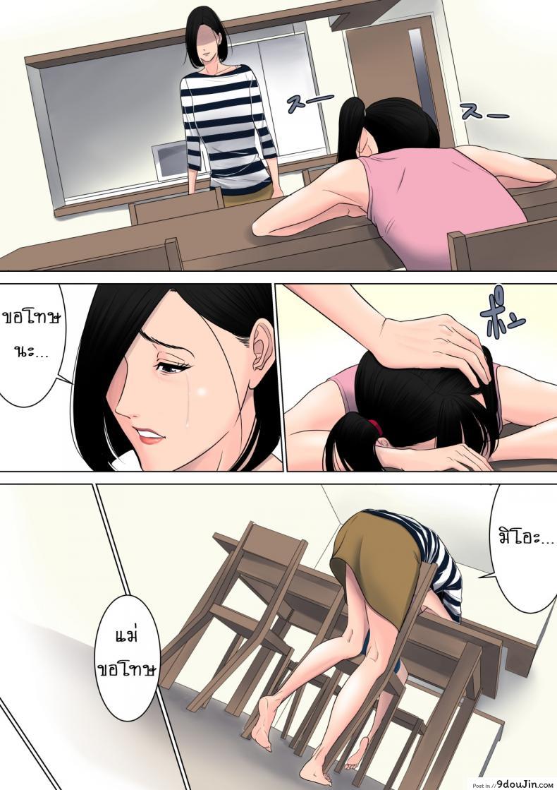 อ่านโดจิน [Tamagou] Nani mo Shiranai ภาค 1 แปลไทย หน้าที่ 41