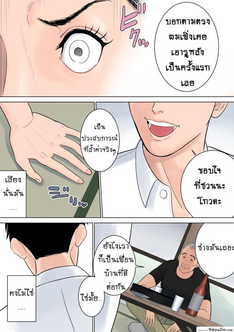 อ่านโดจิน [Tamagou] Nani mo Shiranai ภาค 2 แปลไทย หน้าที่ 11