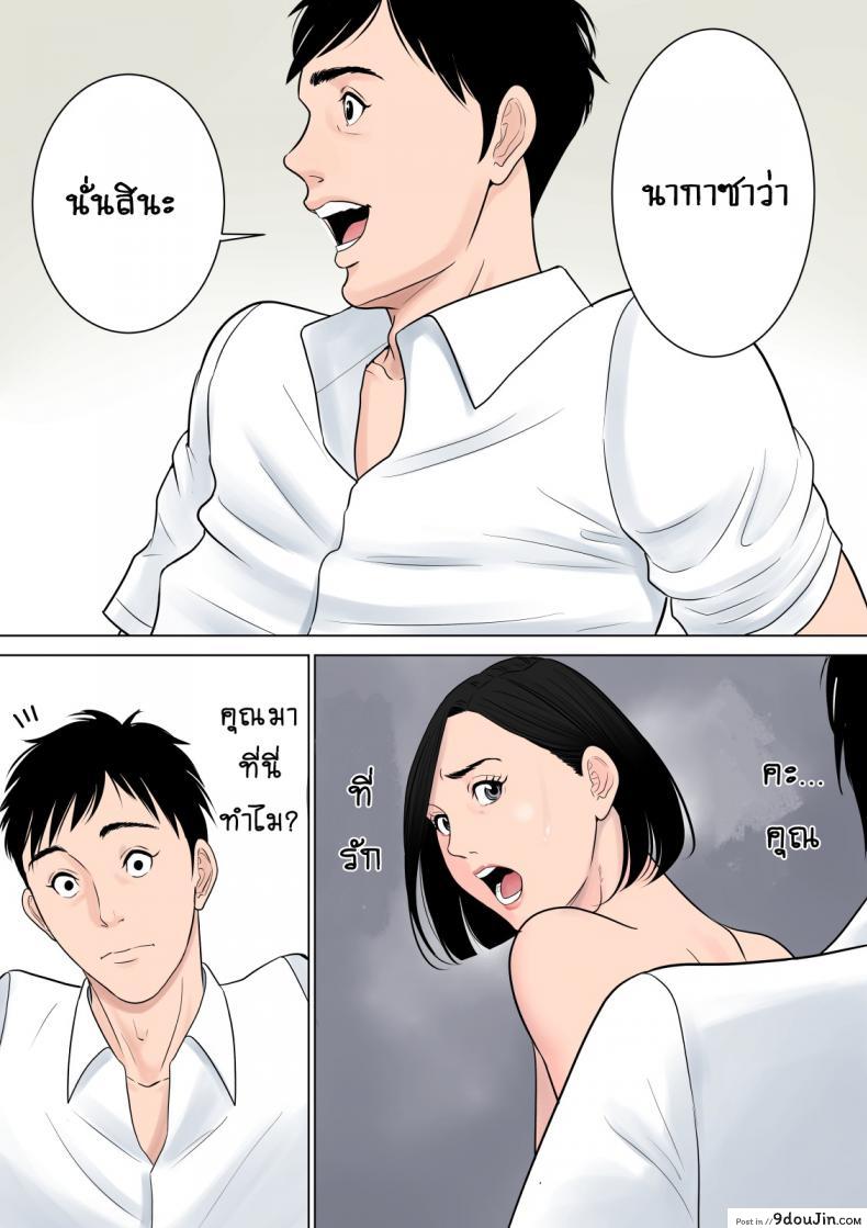 อ่านโดจิน [Tamagou] Nani mo Shiranai ภาค 2 แปลไทย หน้าที่ 12