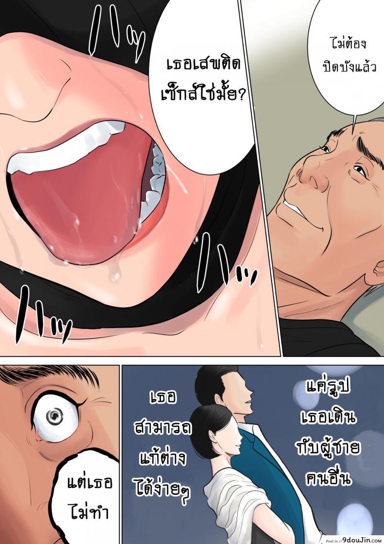 อ่านโดจิน [Tamagou] Nani mo Shiranai ภาค 2 แปลไทย หน้าที่ 25