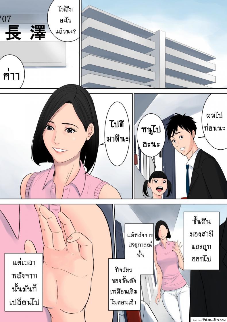อ่านโดจิน [Tamagou] Nani mo Shiranai ภาค 2 แปลไทย หน้าที่ 29