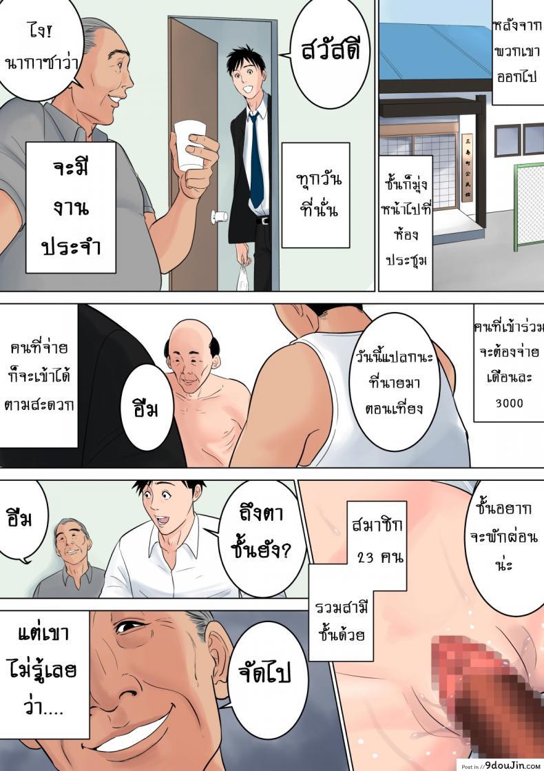 อ่านโดจิน [Tamagou] Nani mo Shiranai ภาค 2 แปลไทย หน้าที่ 30