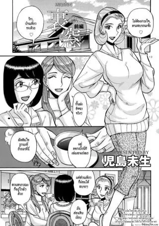 [Kojima Miu] Uramado – Rear Window ภาค 1 แปลไทย