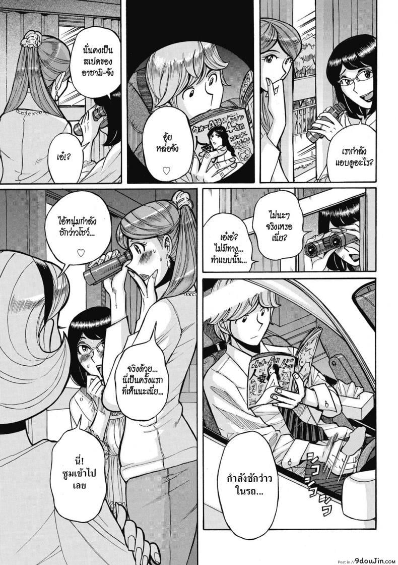 อ่านโดจิน แอบส่อง [Kojima Miu] Uramado – Rear Window ภาค 1 หน้าที่ 3