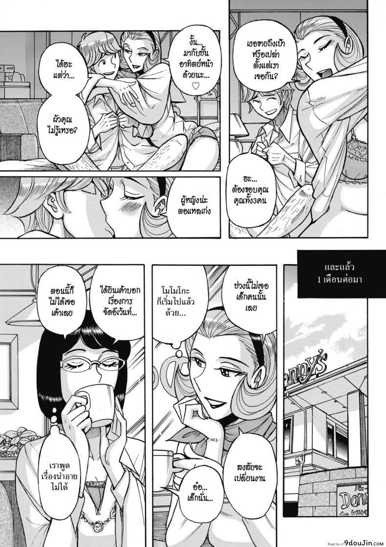 อ่านโดจิน [Kojima Miu] Uramado – Rear Window ภาค 2 แปลไทย หน้าที่ 9