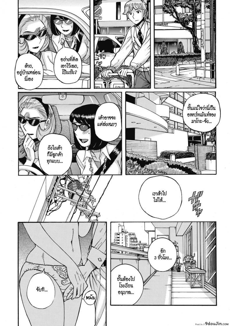 อ่านโดจิน [Kojima Miu] Uramado – Rear Window ภาค 2 แปลไทย หน้าที่ 11