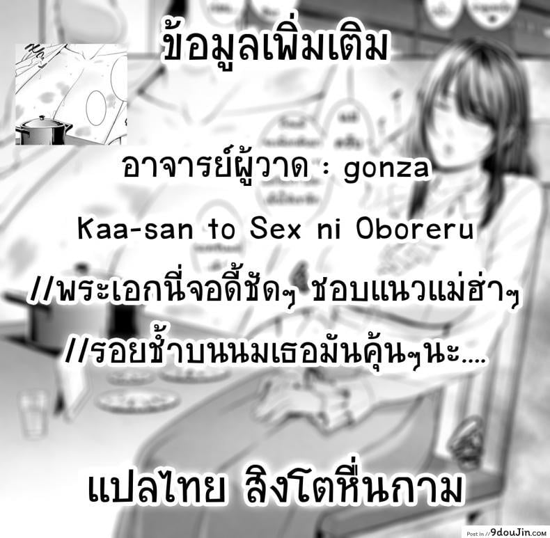 อ่านโดจิน [Gonza] Matching Application ภาค 1 แปลไทย หน้าที่ 25