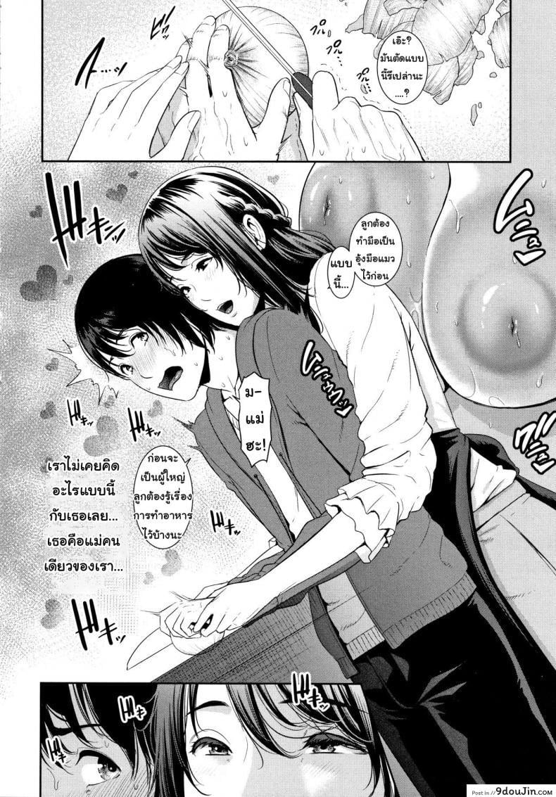 อ่านโดจิน แอปจับคู่เพื่อคนที่คุณรัก [Gonza] Matching Application ภาค 2 หน้าที่ 2