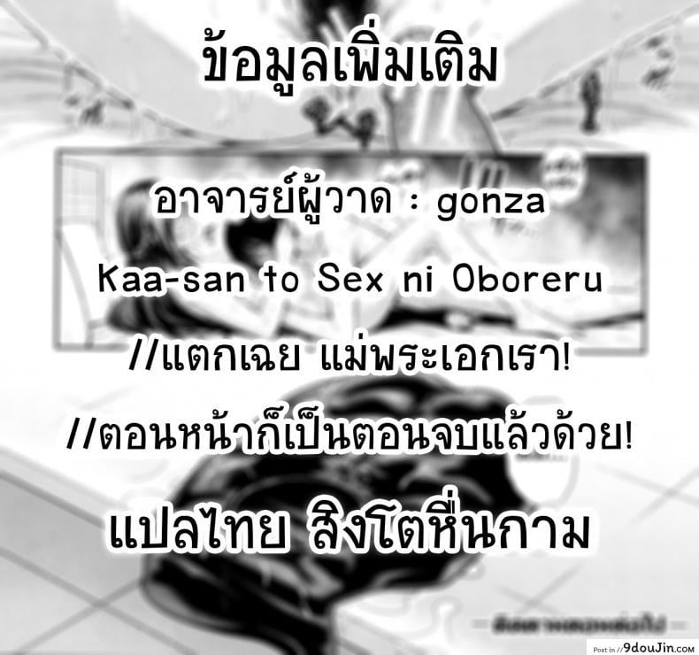 อ่านโดจิน [Gonza] Matching Application ภาค 2 แปลไทย หน้าที่ 24