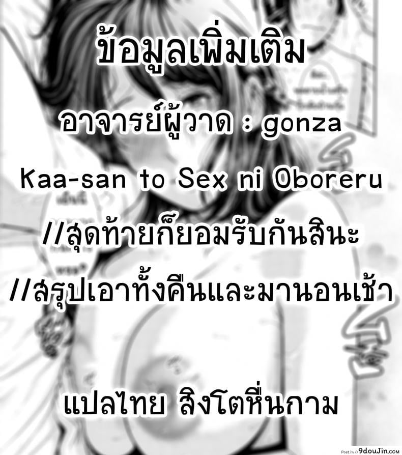 อ่านโดจิน [Gonza] Matching Application ภาค 3 แปลไทย หน้าที่ 25