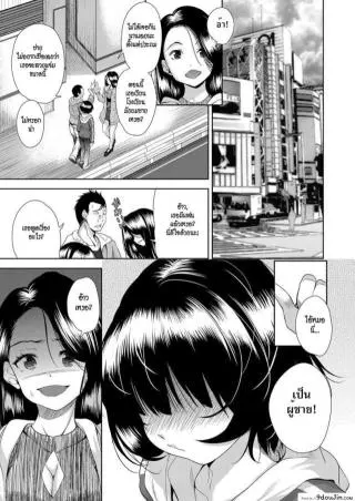 [Tetsuna] Onnanoko ni Naru Appli ภาค 1 แปลไทย