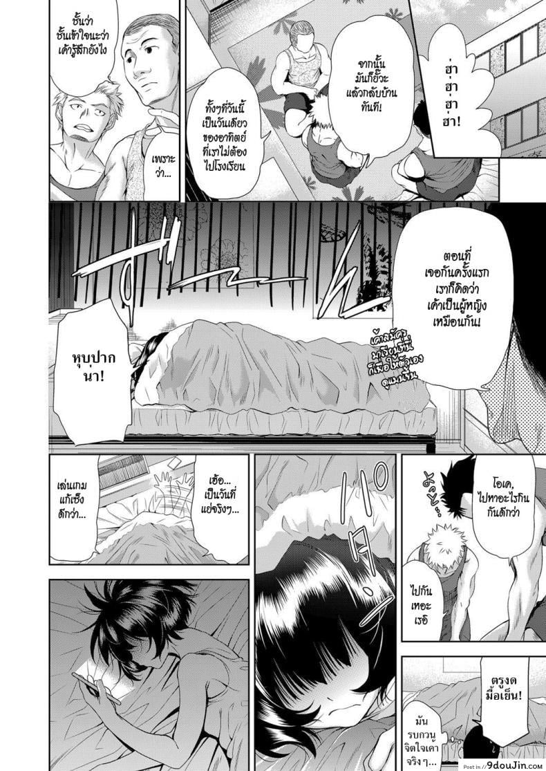 อ่านโดจิน [Tetsuna] Onnanoko ni Naru Appli ภาค 1 แปลไทย หน้าที่ 2