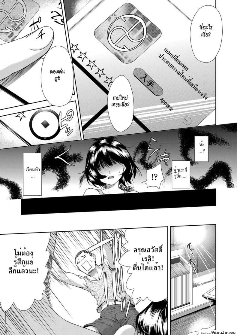 อ่านโดจิน [Tetsuna] Onnanoko ni Naru Appli ภาค 1 แปลไทย หน้าที่ 3