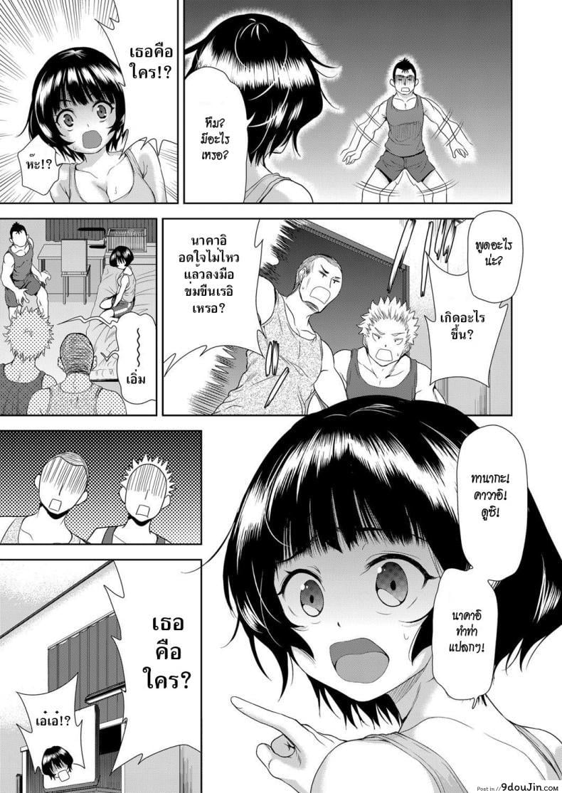 อ่านโดจิน [Tetsuna] Onnanoko ni Naru Appli ภาค 1 แปลไทย หน้าที่ 5