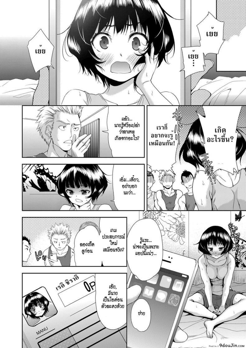 อ่านโดจิน [Tetsuna] Onnanoko ni Naru Appli ภาค 1 แปลไทย หน้าที่ 6