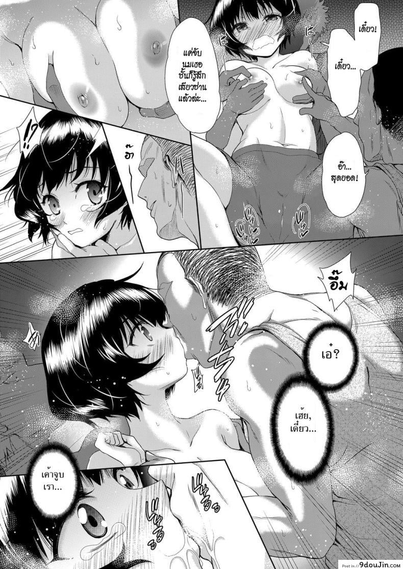 อ่านโดจิน [Tetsuna] Onnanoko ni Naru Appli ภาค 1 แปลไทย หน้าที่ 14