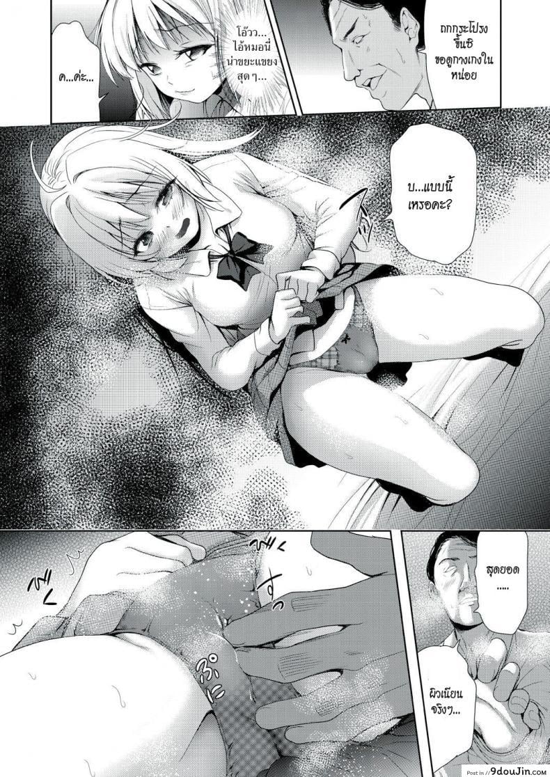 อ่านโดจิน [Tetsuna] Onnanoko ni Naru Appli ภาค 11 แปลไทย หน้าที่ 6