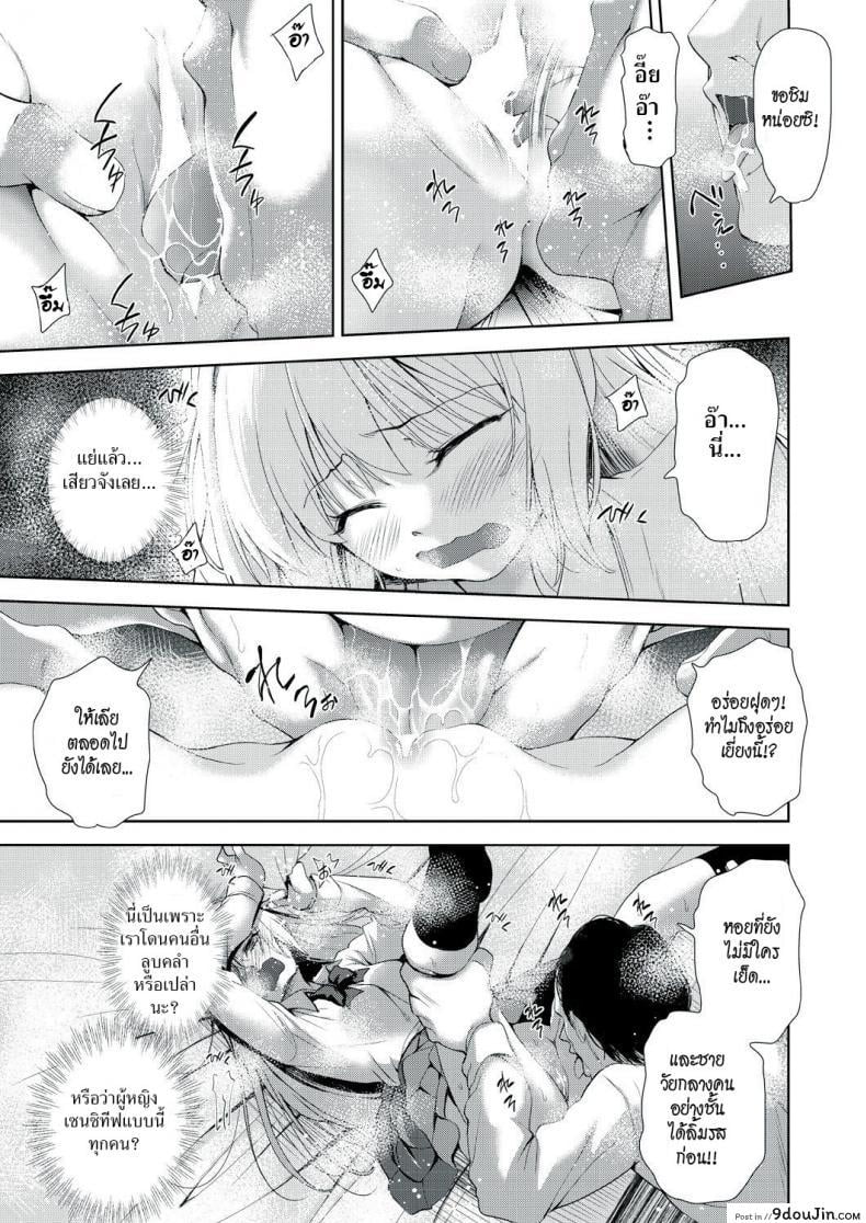 อ่านโดจิน [Tetsuna] Onnanoko ni Naru Appli ภาค 11 แปลไทย หน้าที่ 9