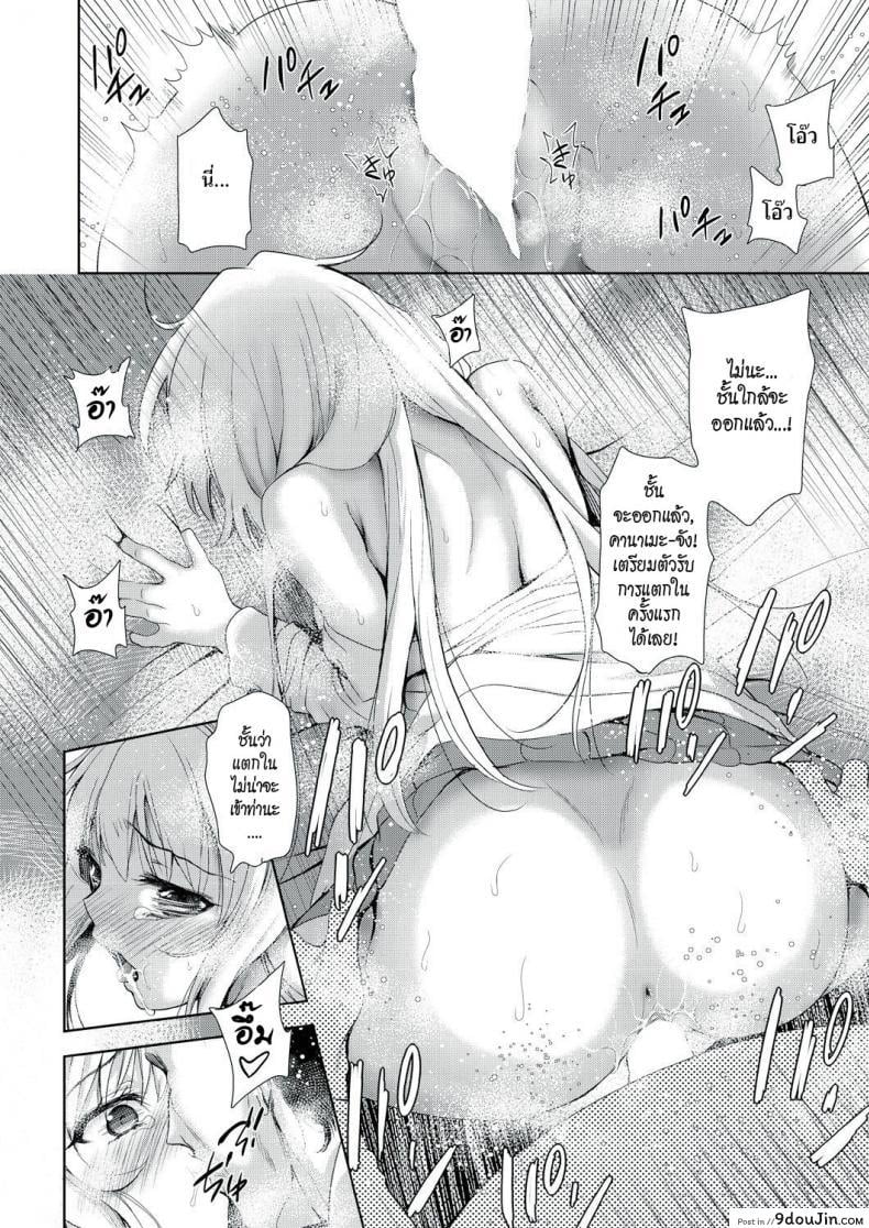 อ่านโดจิน [Tetsuna] Onnanoko ni Naru Appli ภาค 11 แปลไทย หน้าที่ 16