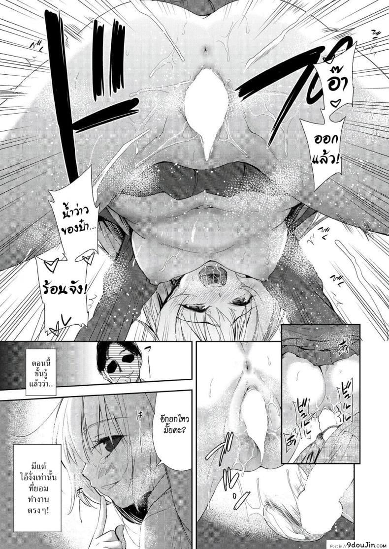 อ่านโดจิน แอปเปลี่ยนชายให้กลายเป็นหญิง [Tetsuna] Onnanoko ni Naru Appli | An App That Turns You into a Girl ภาค 12 หน้าที่ 3