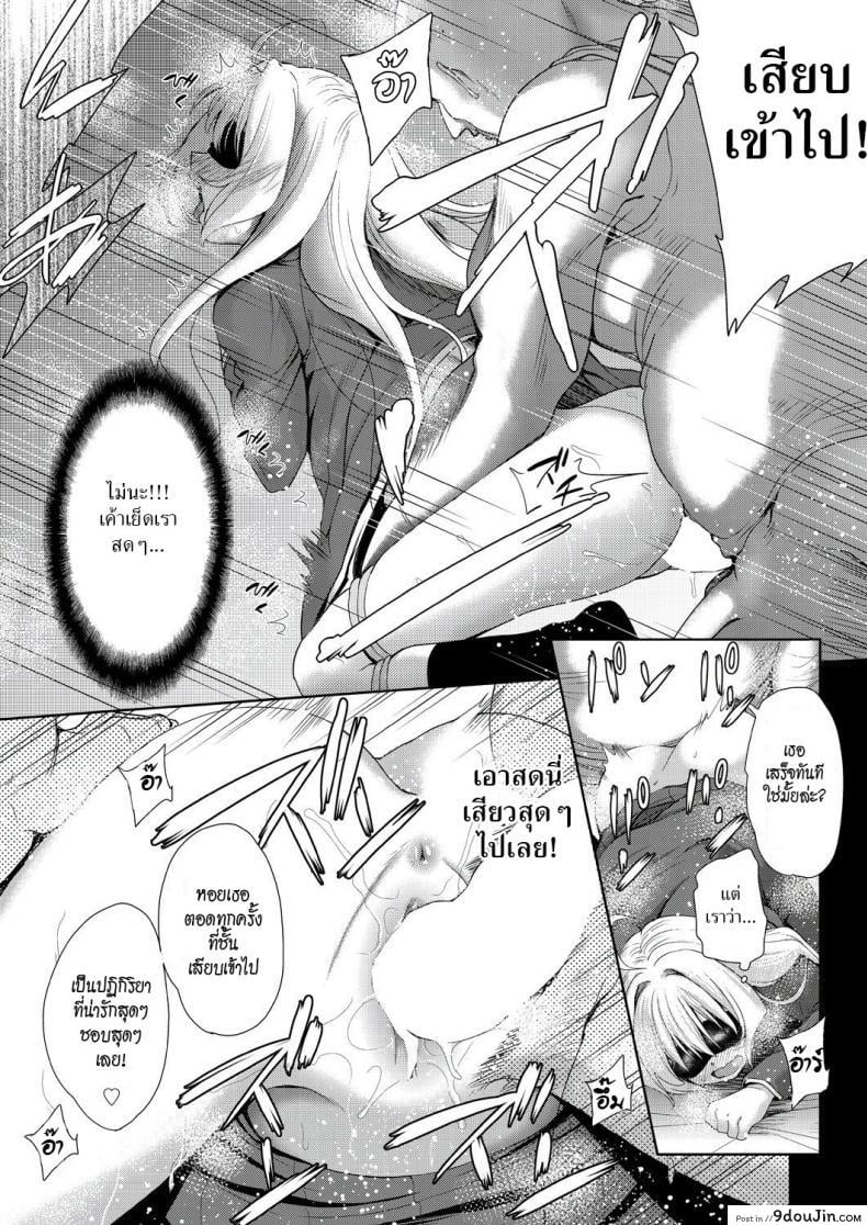 อ่านโดจิน [Tetsuna] Onnanoko ni Naru Appli ภาค 12 แปลไทย หน้าที่ 9
