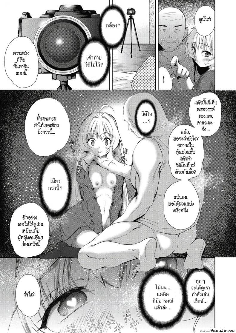 อ่านโดจิน [Tetsuna] Onnanoko ni Naru Appli ภาค 12 แปลไทย หน้าที่ 13
