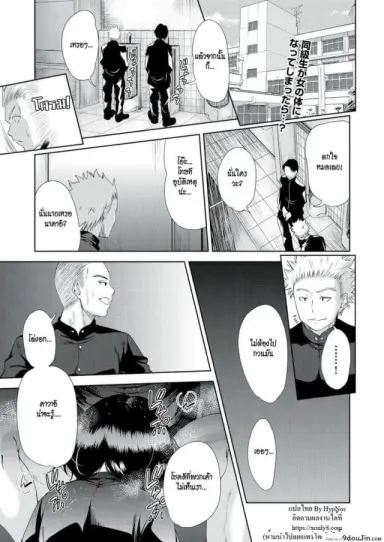 [Tetsuna] Onnanoko ni Naru Appli ภาค 2 แปลไทย