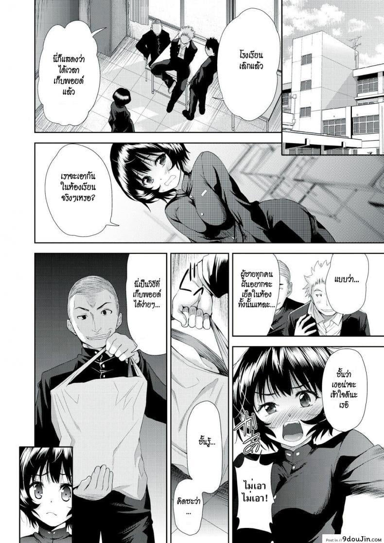 อ่านโดจิน [Tetsuna] Onnanoko ni Naru Appli ภาค 2 แปลไทย หน้าที่ 6