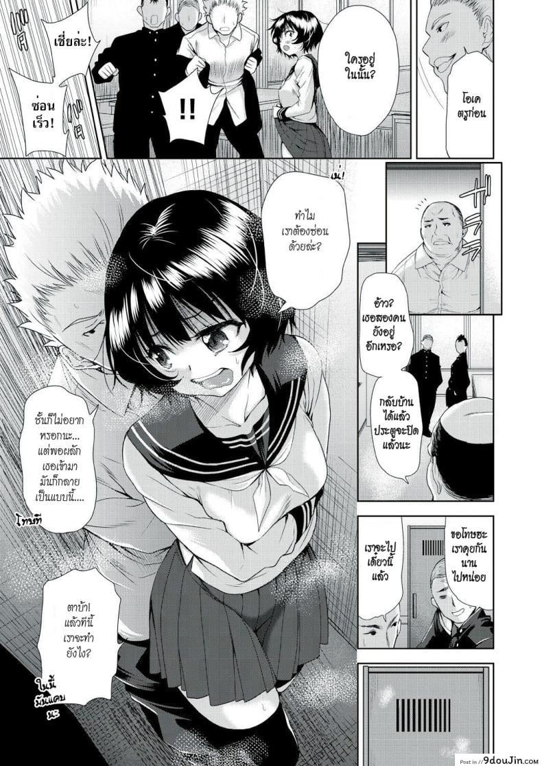 อ่านโดจิน [Tetsuna] Onnanoko ni Naru Appli ภาค 2 แปลไทย หน้าที่ 9
