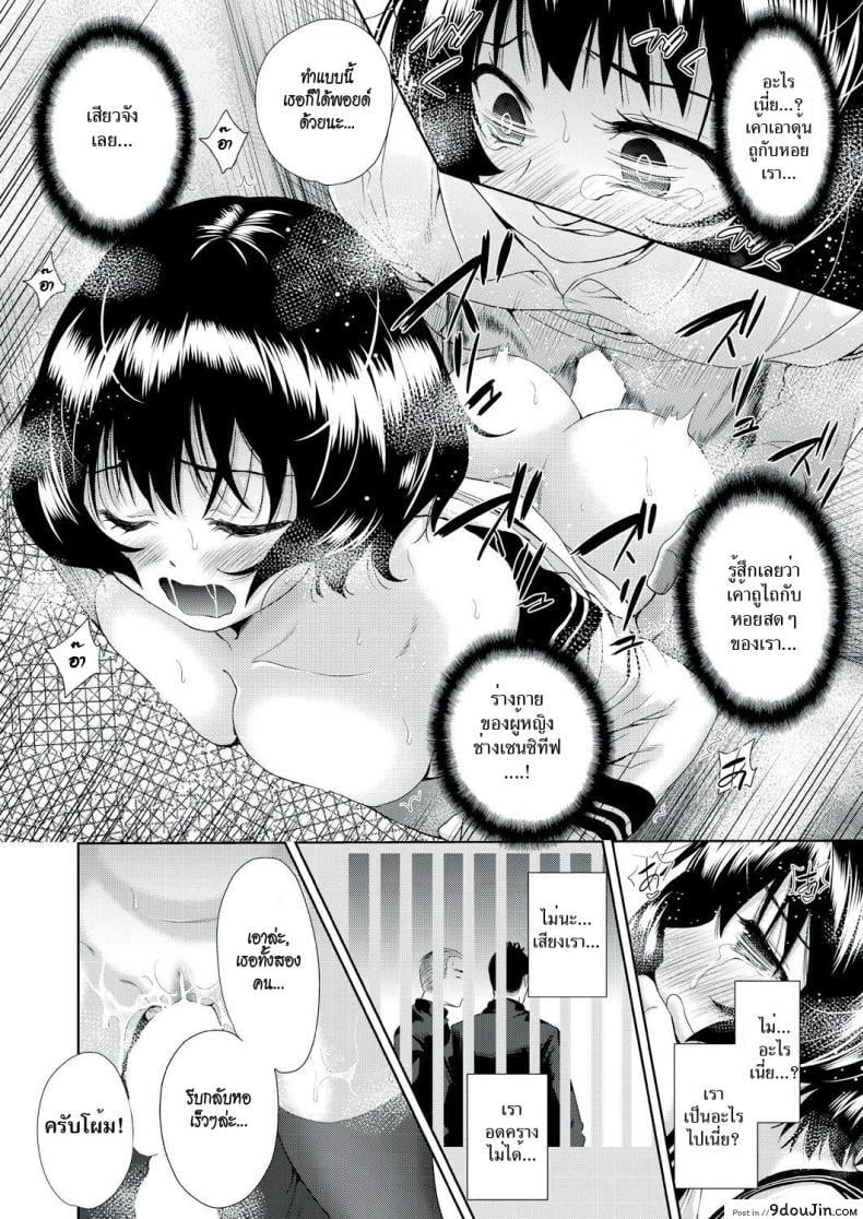 อ่านโดจิน [Tetsuna] Onnanoko ni Naru Appli ภาค 2 แปลไทย หน้าที่ 12
