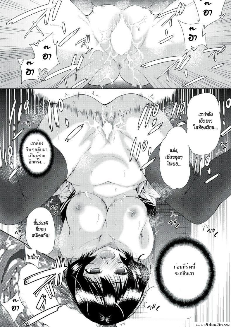 อ่านโดจิน [Tetsuna] Onnanoko ni Naru Appli ภาค 2 แปลไทย หน้าที่ 14