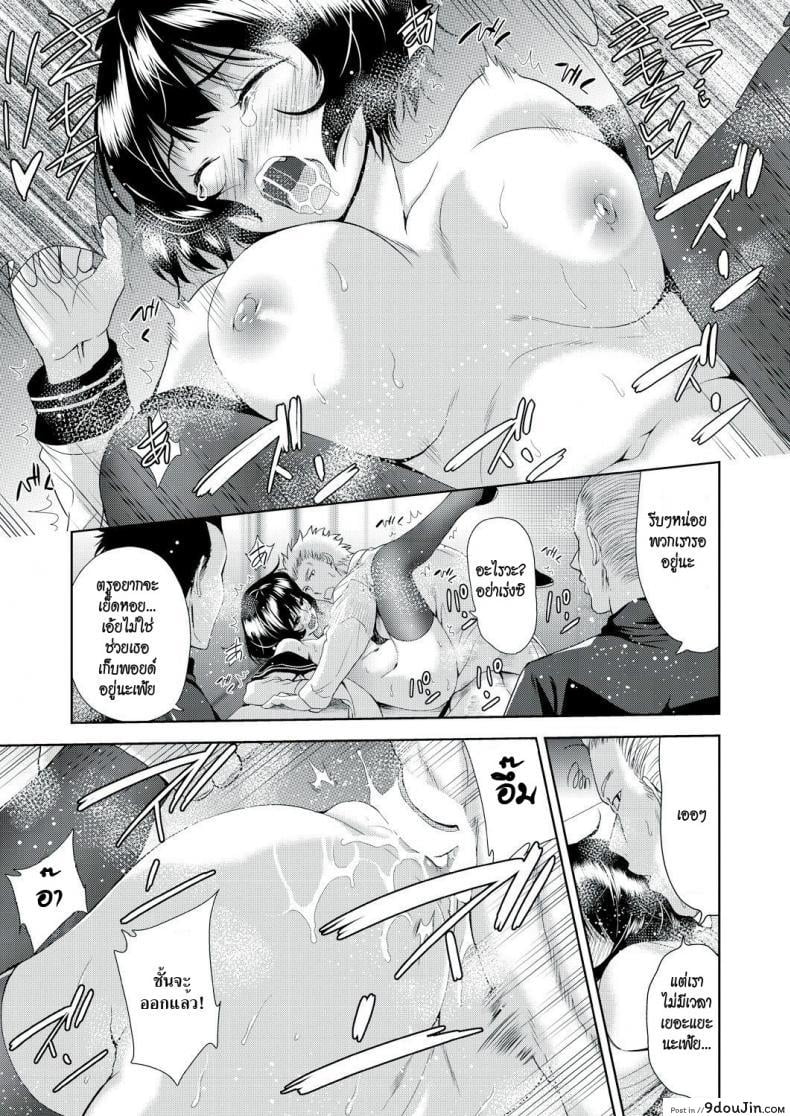 อ่านโดจิน [Tetsuna] Onnanoko ni Naru Appli ภาค 2 แปลไทย หน้าที่ 15