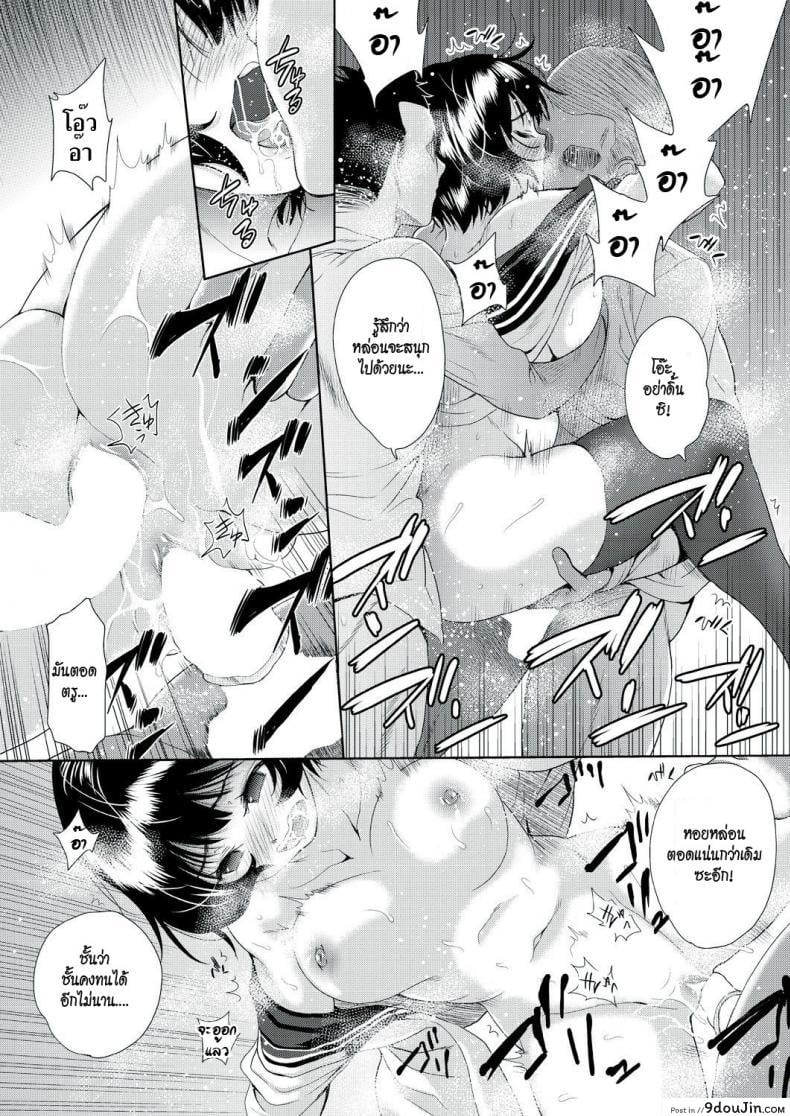 อ่านโดจิน [Tetsuna] Onnanoko ni Naru Appli ภาค 2 แปลไทย หน้าที่ 21