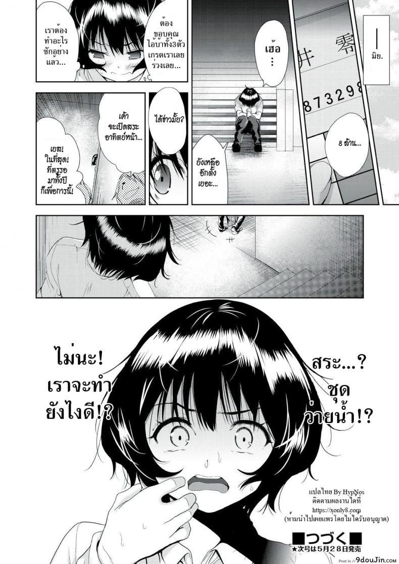 อ่านโดจิน [Tetsuna] Onnanoko ni Naru Appli ภาค 2 แปลไทย หน้าที่ 24