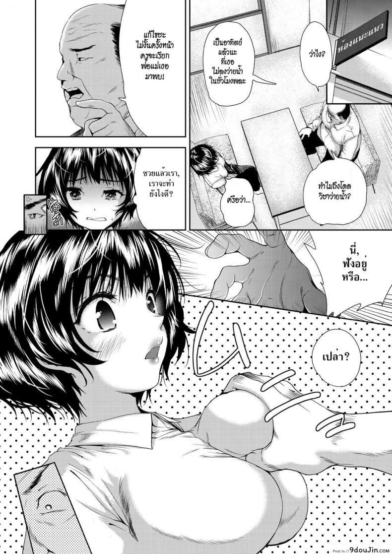 อ่านโดจิน [Tetsuna] Onnanoko ni Naru Appli ภาค 3 แปลไทย หน้าที่ 2