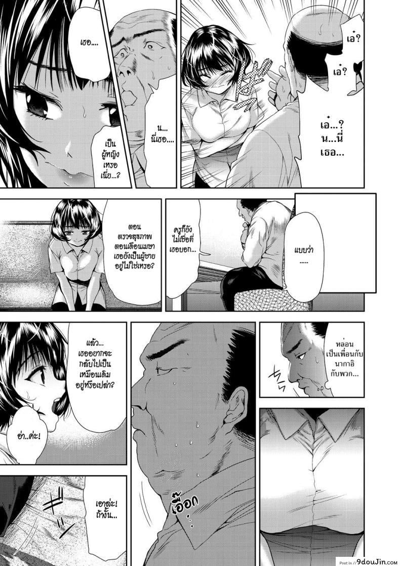 อ่านโดจิน [Tetsuna] Onnanoko ni Naru Appli ภาค 3 แปลไทย หน้าที่ 3