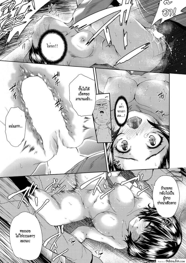 อ่านโดจิน [Tetsuna] Onnanoko ni Naru Appli ภาค 3 แปลไทย หน้าที่ 9