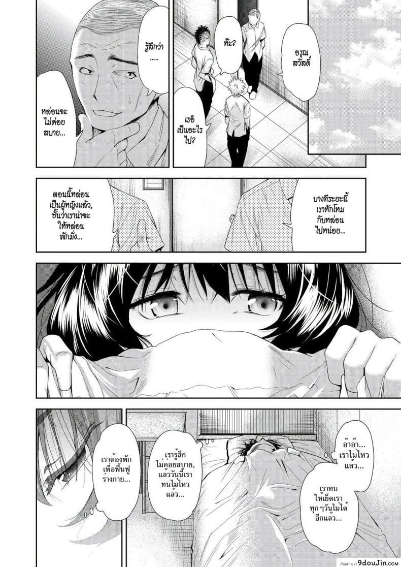 อ่านโดจิน [Tetsuna] Onnanoko ni Naru Appli ภาค 4 แปลไทย หน้าที่ 4
