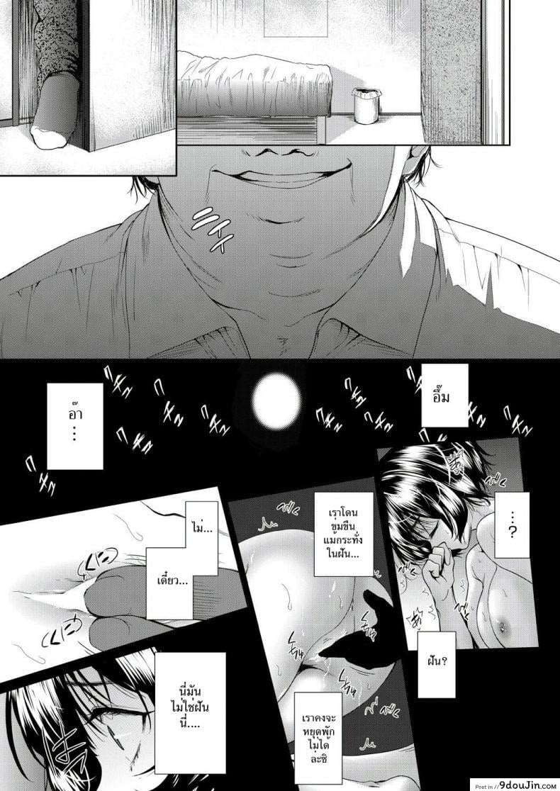 อ่านโดจิน [Tetsuna] Onnanoko ni Naru Appli ภาค 4 แปลไทย หน้าที่ 5