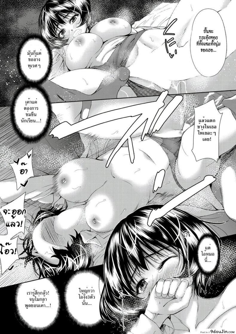 อ่านโดจิน [Tetsuna] Onnanoko ni Naru Appli ภาค 4 แปลไทย หน้าที่ 8