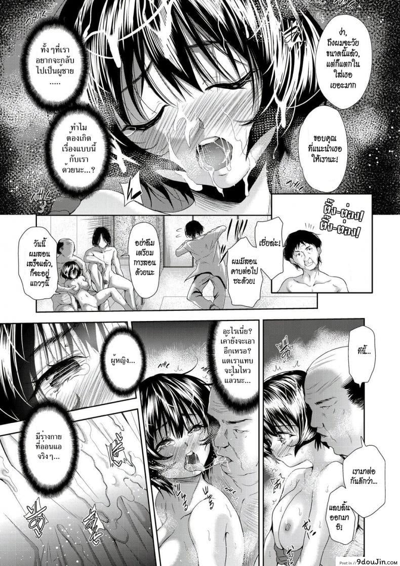 อ่านโดจิน [Tetsuna] Onnanoko ni Naru Appli ภาค 4 แปลไทย หน้าที่ 19