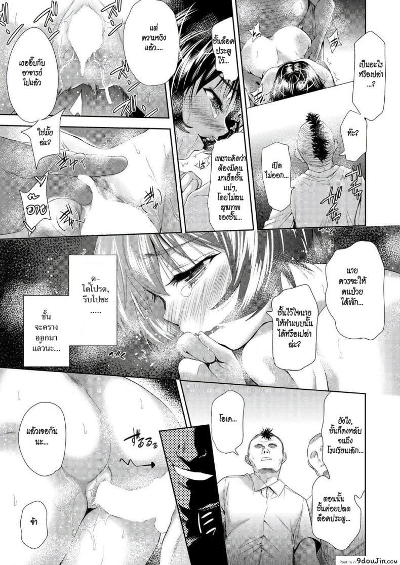 อ่านโดจิน [Tetsuna] Onnanoko ni Naru Appli ภาค 4 แปลไทย หน้าที่ 23