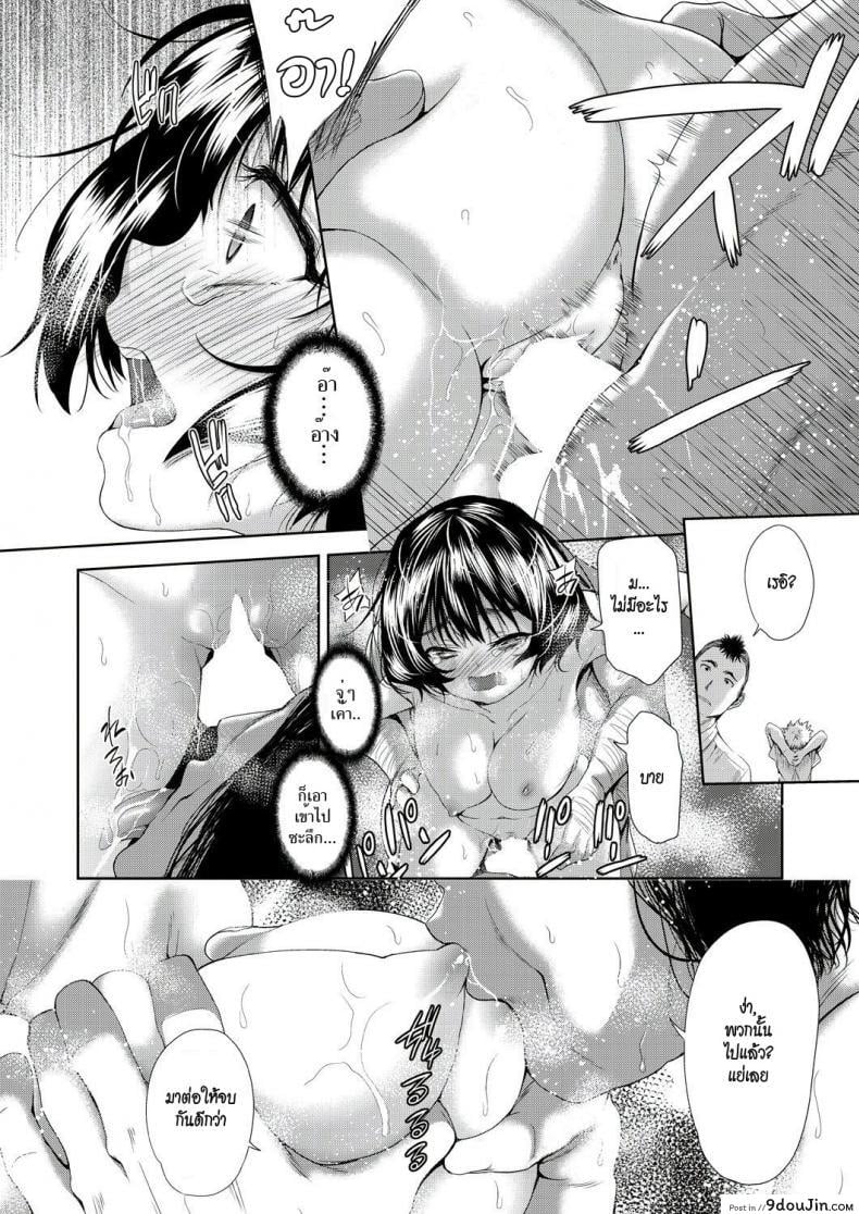 อ่านโดจิน [Tetsuna] Onnanoko ni Naru Appli ภาค 4 แปลไทย หน้าที่ 24
