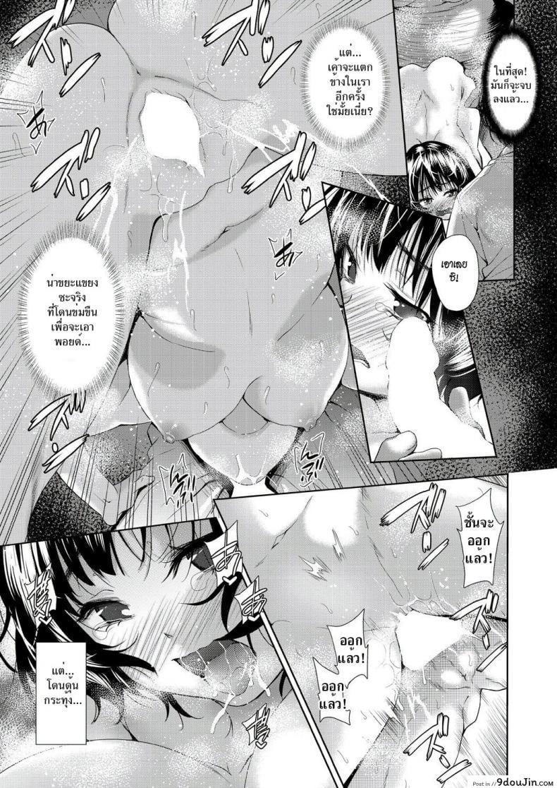 อ่านโดจิน [Tetsuna] Onnanoko ni Naru Appli ภาค 4 แปลไทย หน้าที่ 25
