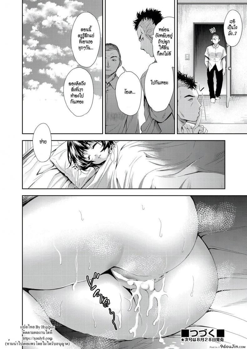 อ่านโดจิน [Tetsuna] Onnanoko ni Naru Appli ภาค 4 แปลไทย หน้าที่ 28