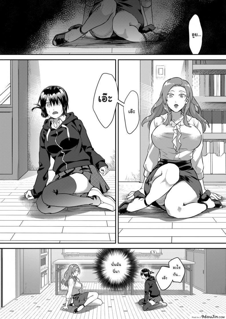 อ่านโดจิน Heart Switch sensei no sotsugyohen [Yamaimo tororo] ภาค 1 แปลไทย หน้าที่ 8